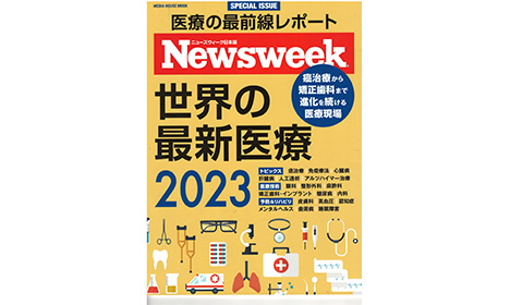 イメージ：NEWS WEEK