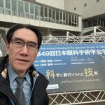 イメージ：日本眼科手術学会にてSMILE Proの治療成績を発表しました